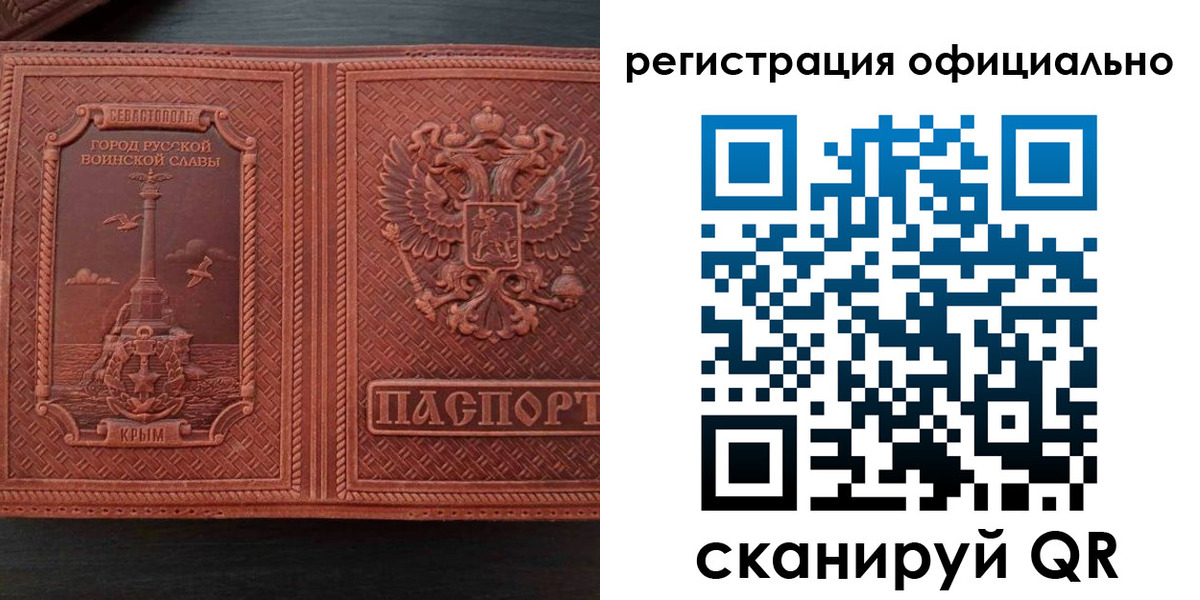 прописка ребенка в Белой Калитве