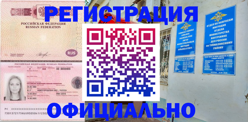 временная регистрация адрес в Белой Калитве