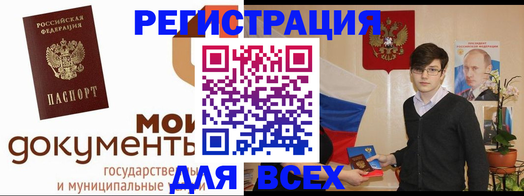 временная регистрация адрес в Белой Калитве