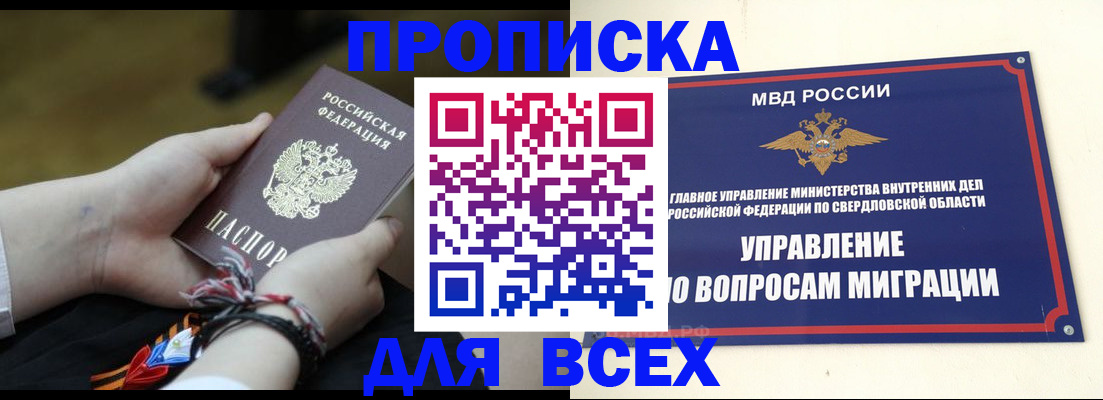 прописка для военкомата в Белой Калитве