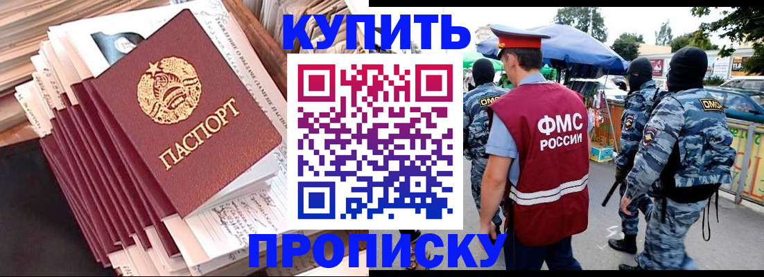 временная регистрация адрес в Белой Калитве