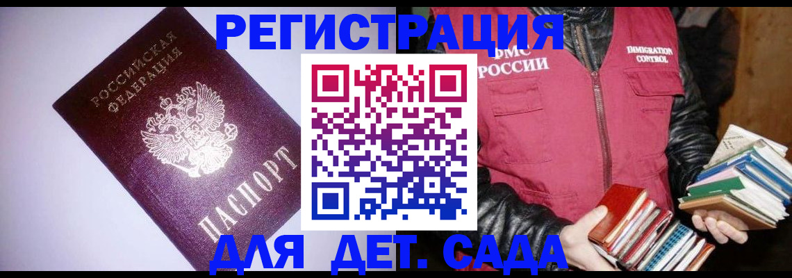 временная регистрация надежно в Белой Калитве