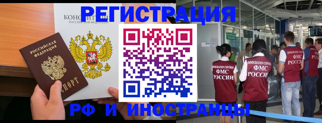 прописка для военкомата в Белой Калитве