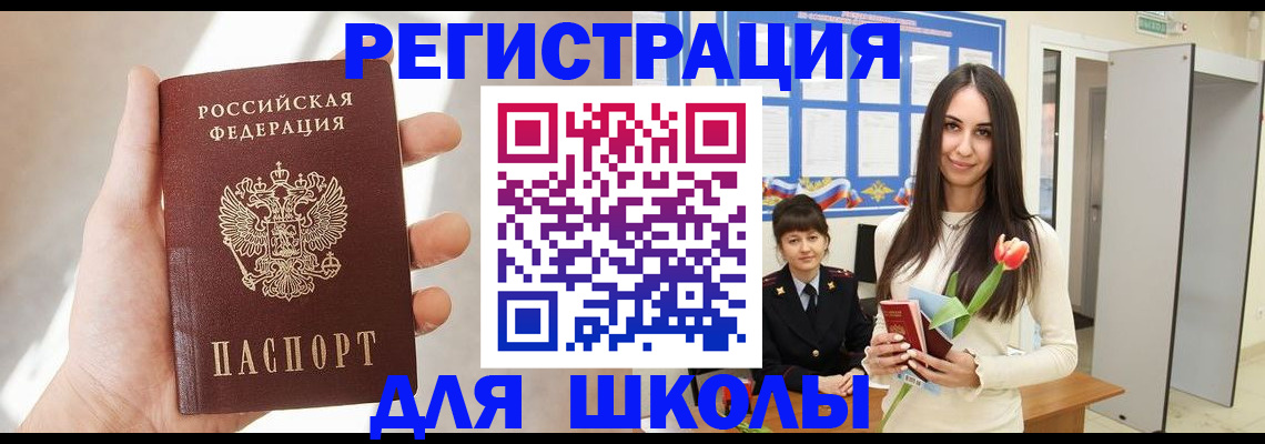 купить прописку в Белой Калитве