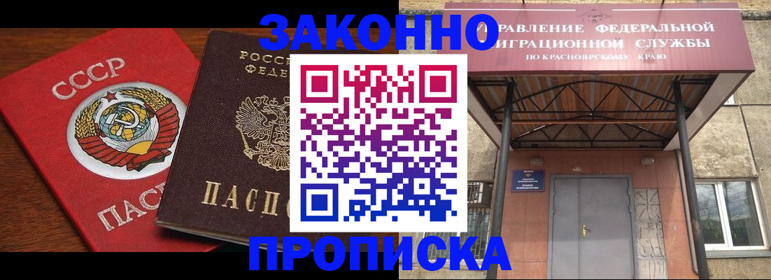 временная регистрация законно в Белой Калитве